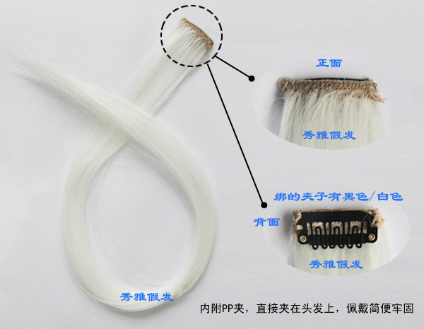 Extension mèches - Ref 221743 Image 18