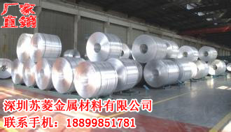 卷状铝箔 片状铝箔 铝片 铝板 花纹铝箔