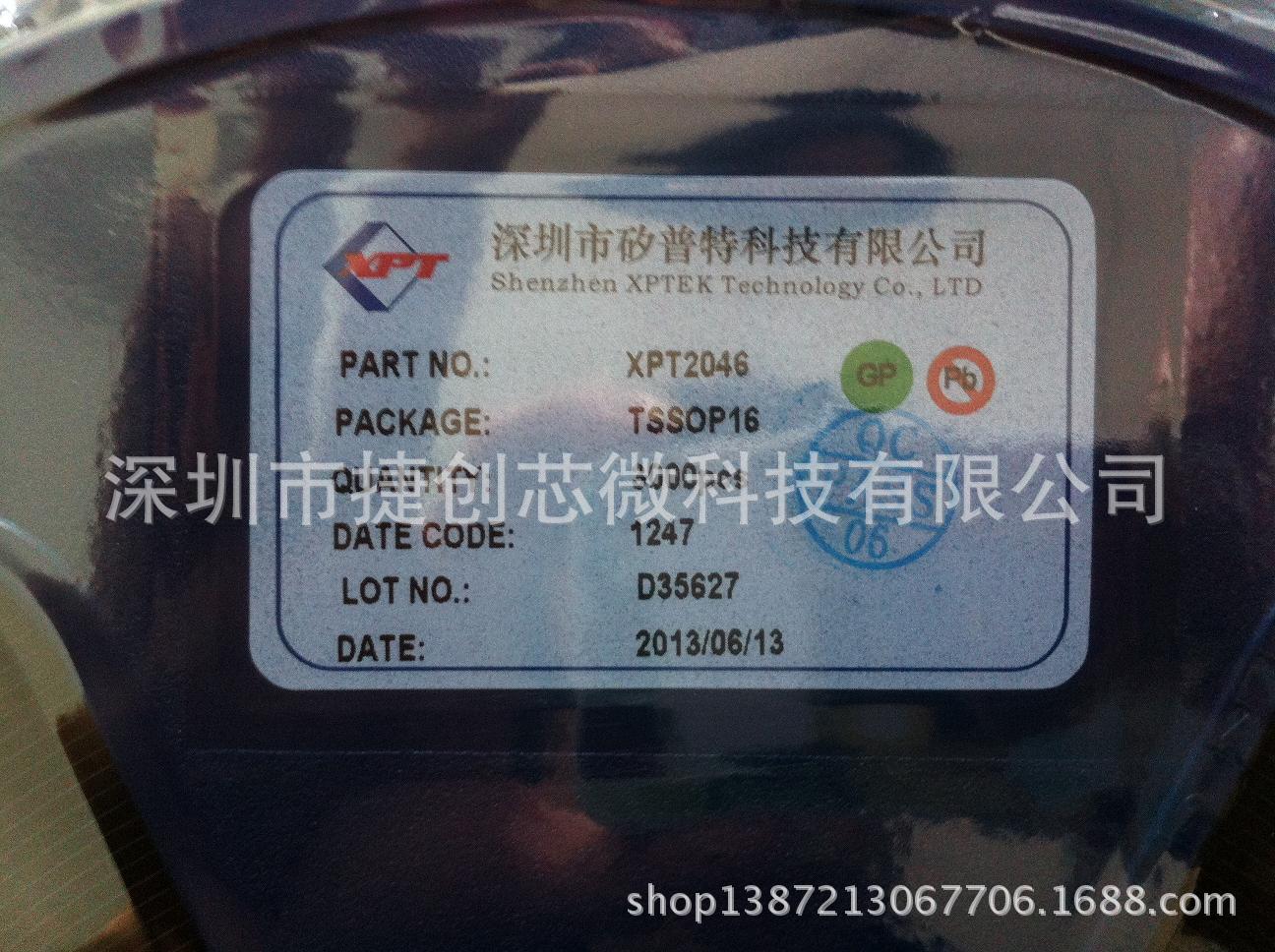 强势供应XPT2046 电阻式触摸控制IC  原装现货