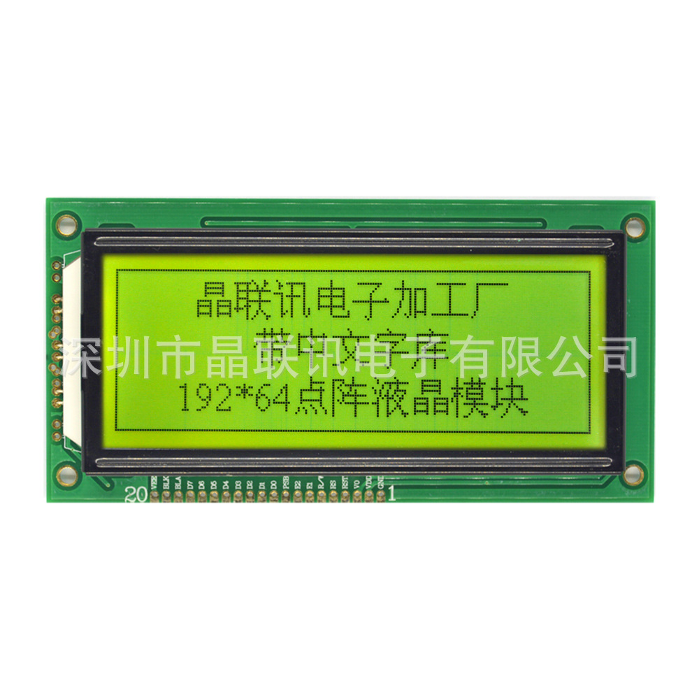 19264C-1Y 中文字库,LCD模块 绿底黑字192*64点阵COB液晶显示模块