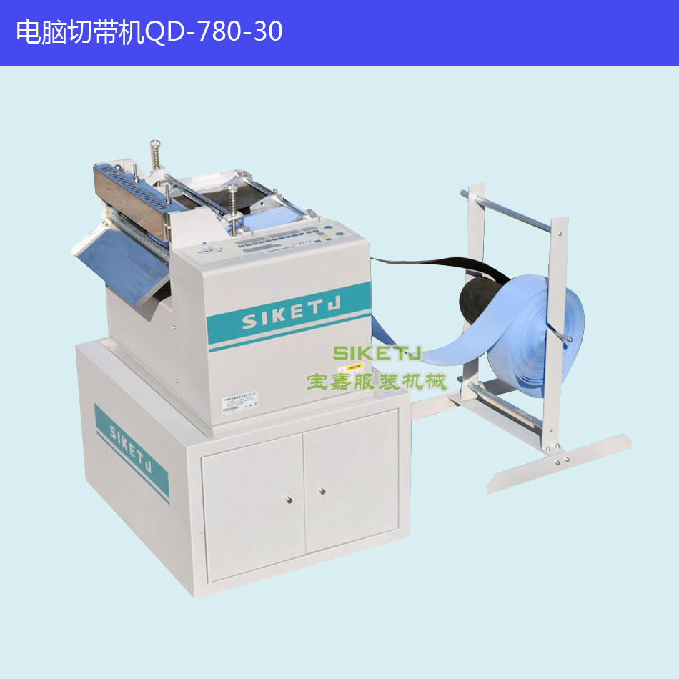 QD-780 automatic computer Cutting Machine Cold cut width 30 Centimeter cutting machine