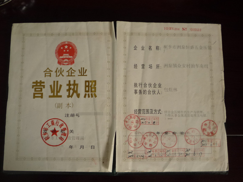 營業執照_副本