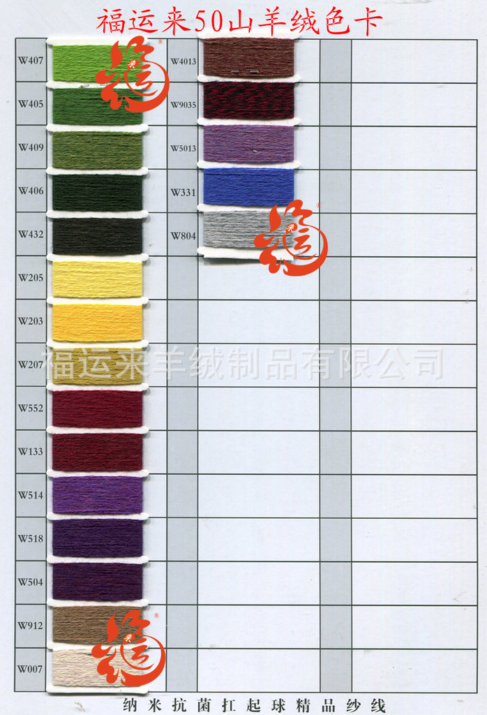 50山羊绒色卡2_副本