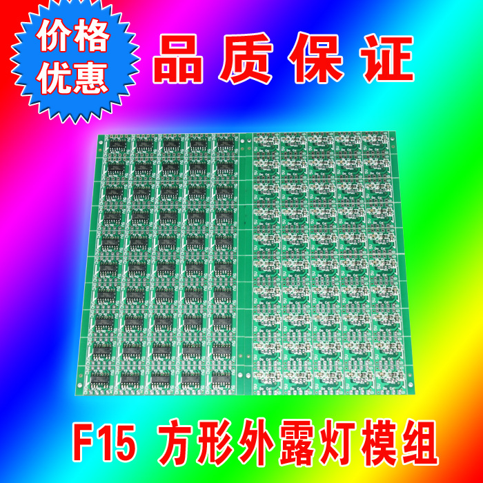 F15 方形外露灯模组专用全彩芯片P9813