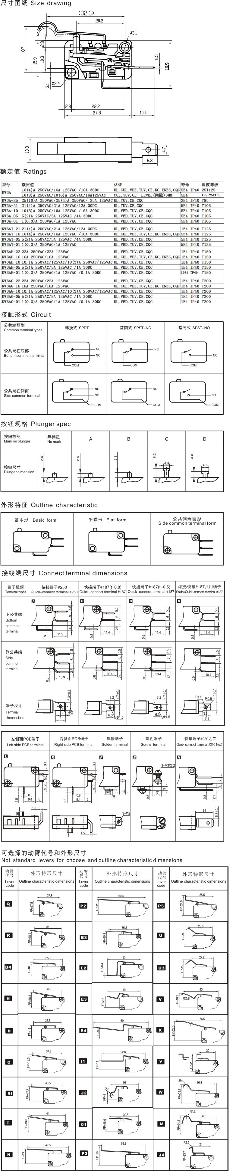 供应耐高温阀门 微动开关KW3A-16 认证齐全美规欧规韩国认证-阿里巴巴