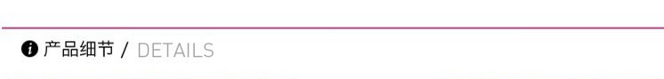 产品细节_副本