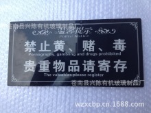 小心地滑提示牌 亚克力丝印标识牌 宾馆温馨提示牌 禁止吸烟贴牌