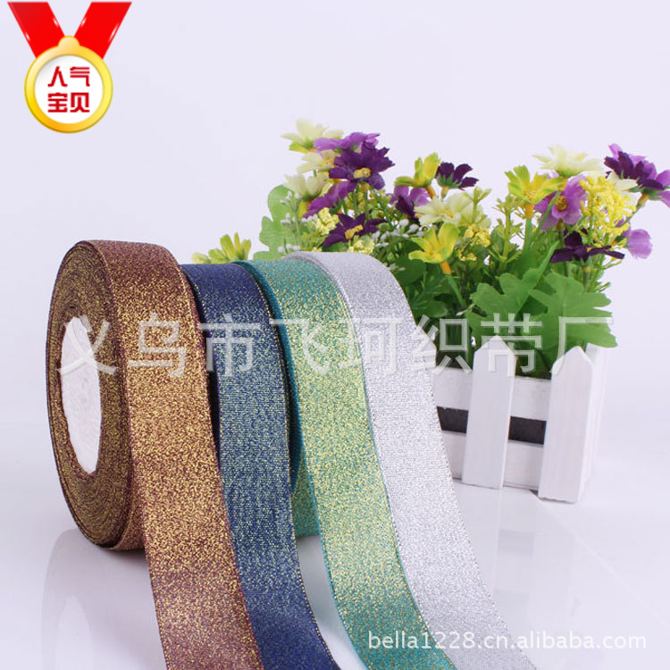 2.5cm厘米金丝织带彩葱带金银丝带缎带diy服装辅料婚庆家纺批发