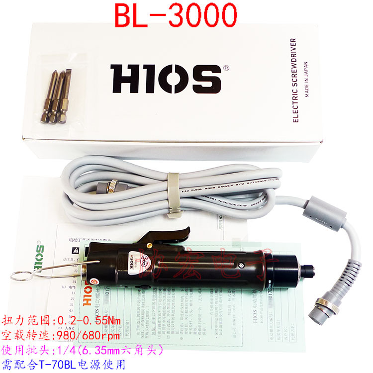 日本电批HIOS好握速BL-3000HEX电动螺丝刀/无刷电批bl-7000HEX