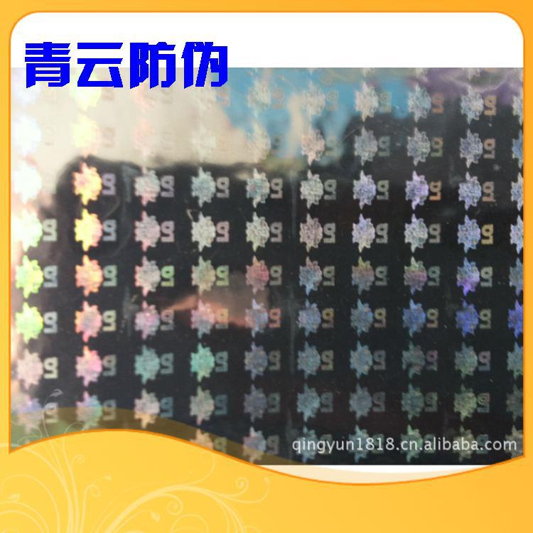 supply laser Trademark Security laser Trademark Digital Security laser Trademark
