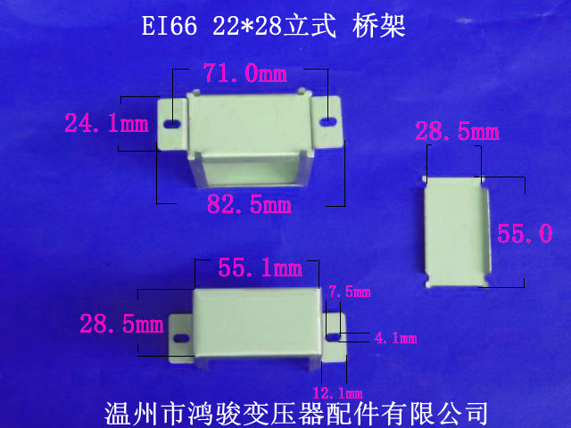 厂家低价大量供应EI 66  22*28立式环保桥架低频变压器配件包壳