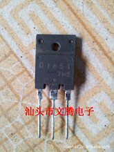 批发三洋原字2SD1651高清电视机行管 质量保证 第一手货