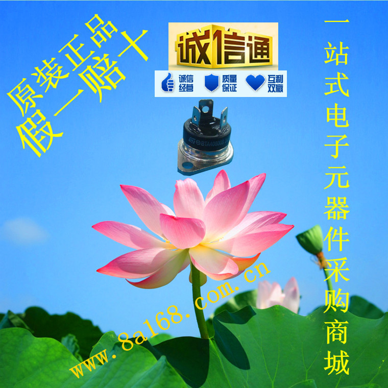 现货供应ST/意法 BTA40-600B 双向可控硅 原装正品