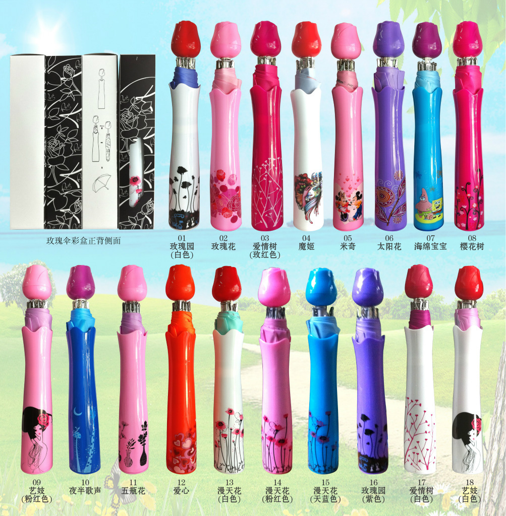 晔丰玫瑰花雨伞