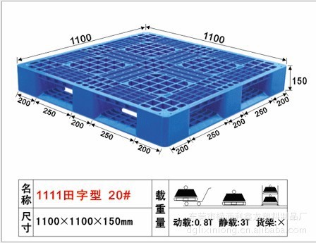 批发田字型塑料托盘，仓储托盘，川字单面塑料托盘，四川塑料托盘
