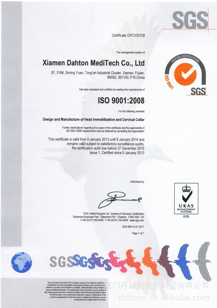 SGS ISO9001證書