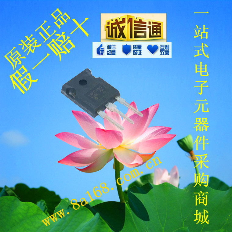 现货供应 IRFP350PBF MOS场效应管N沟道 400V 16A 原装正品