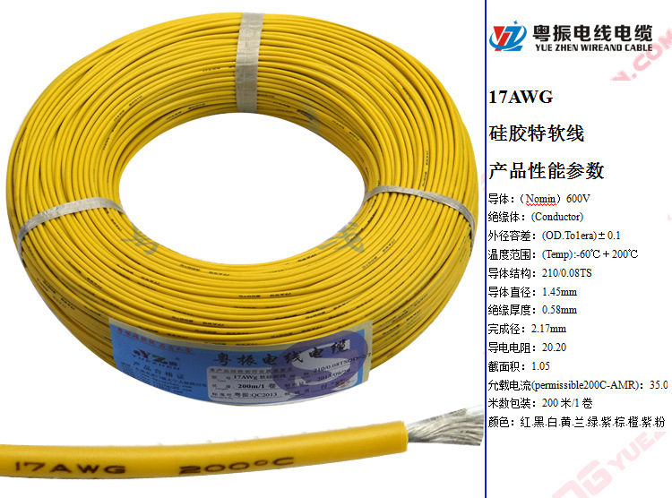 Cable de silicona extra suave 7AWG amarillo