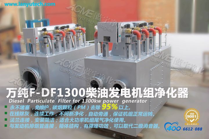 济柴190柴油发电机组尾气黑烟净化器装置