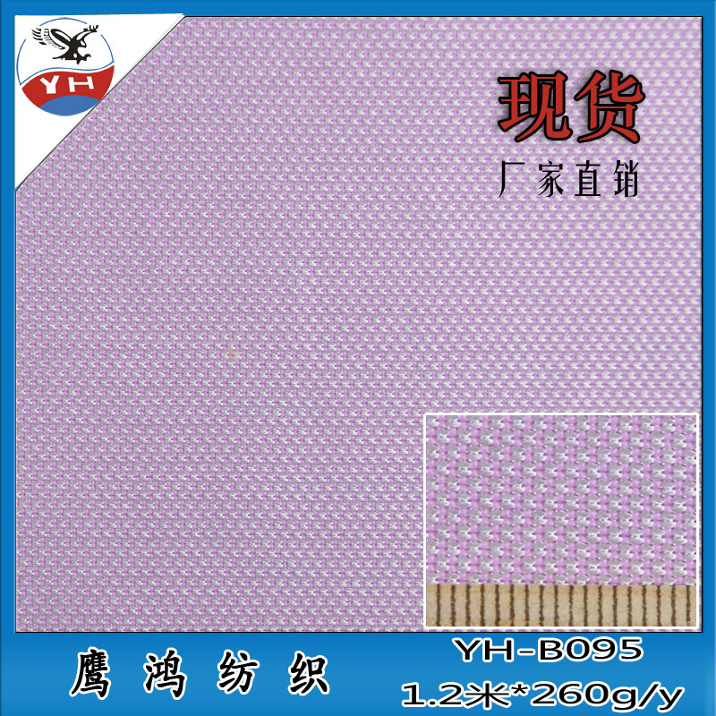 厂家直销YH-B095针织鞋材网布面料 锦纶网布