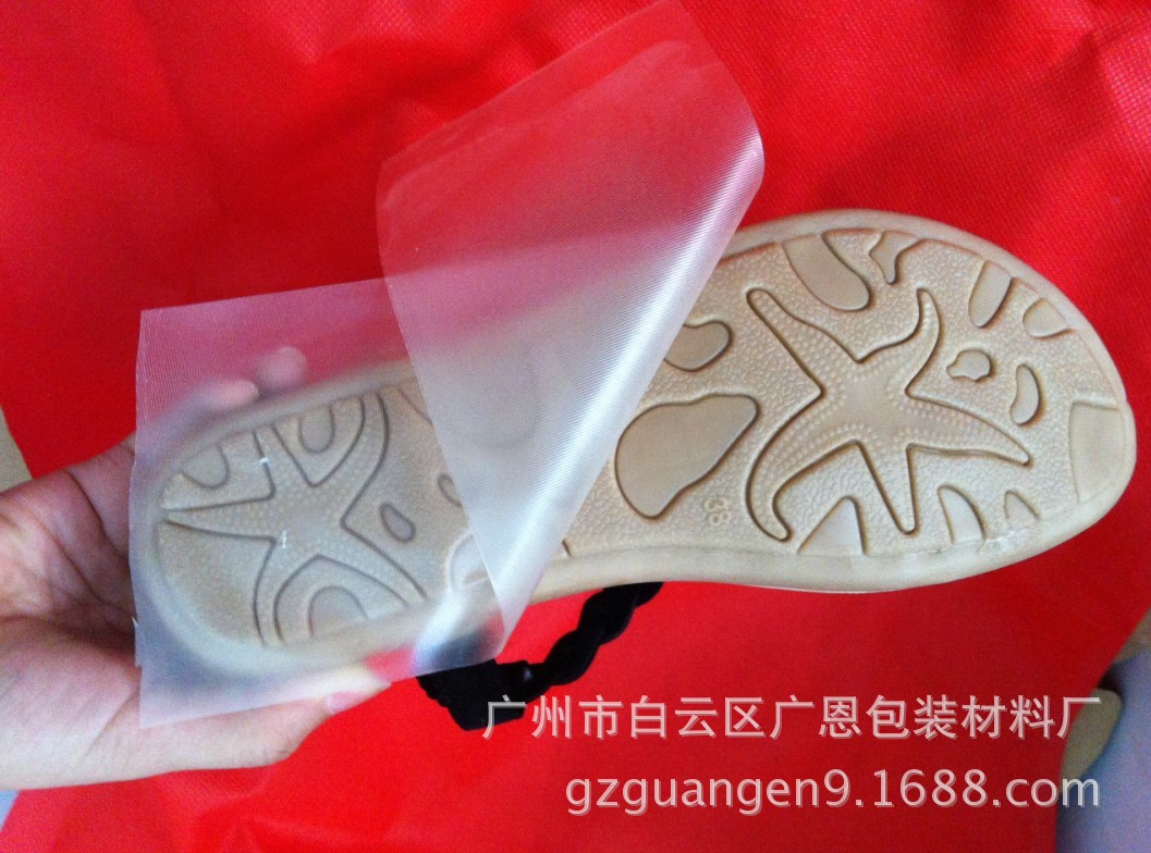 鞋底保护膜