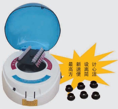 迷你掌中宝离心机LX-300