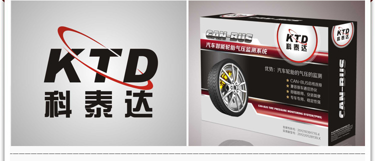 科泰達(dá)電器_06