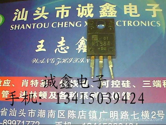 [Chengxin Electronics] Поставка оригинального импорта разбор K1984 Гарантия качества измерение и доставка