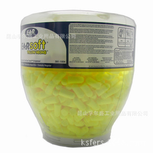 3MEAR 391-1004高降噪子弹型耳塞、昆山3M正品耳塞分配器耳塞