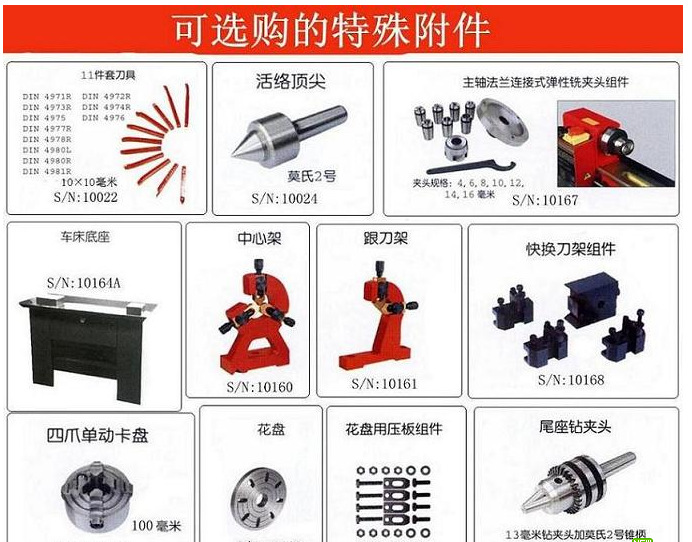 SC4型台式车床，数显无极变速自动走刀型台式车床 