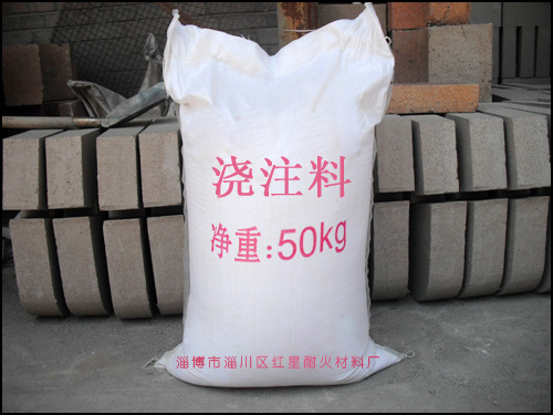 大量供应高铝骨料、耐火料 轻质浇注料 耐火水泥