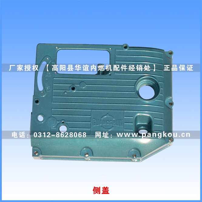 柴油机配件 常州常柴S1115【新式】侧盖 压铸齿轮室盖