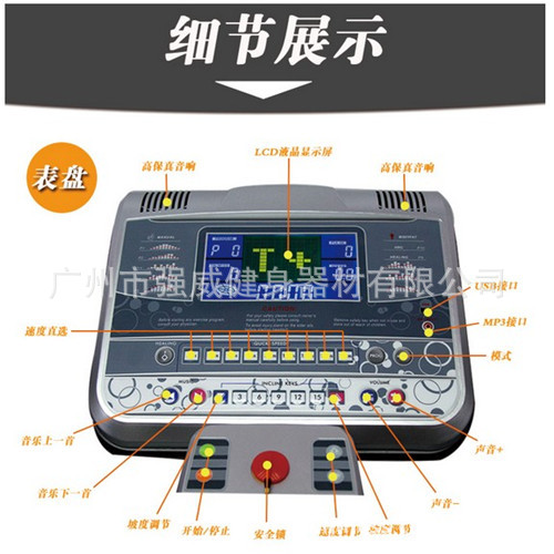 多功能跑步機