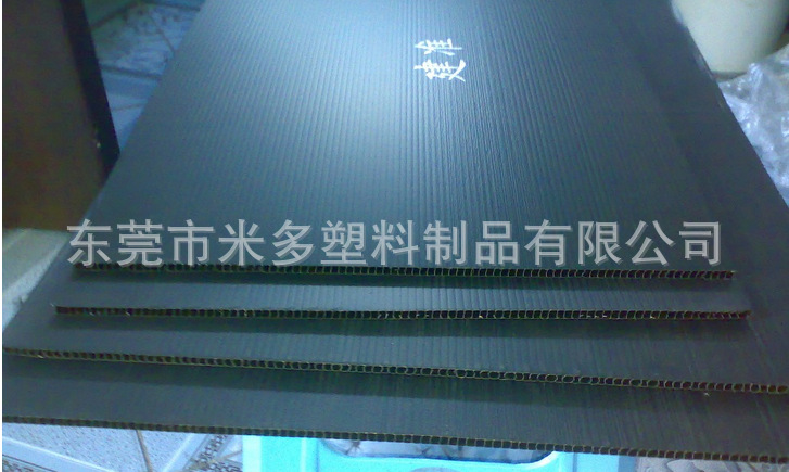 东莞米多中空板厂专线供应珠海电子厂3mm黑色中空板