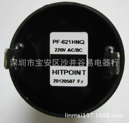 台湾 群翊 报警器 PF-621HN 220v 品牌:HITPOINT厂家直销中
