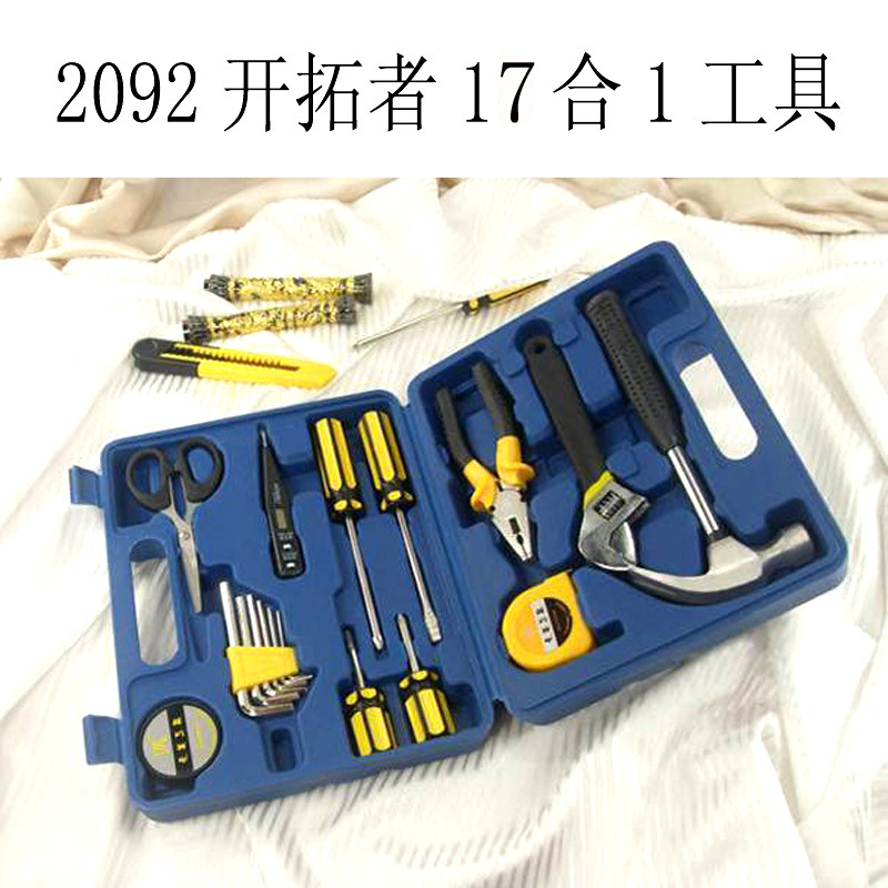 组合工具箱 家用组合工具  五金维修套装 TM2092开拓者17合1工具