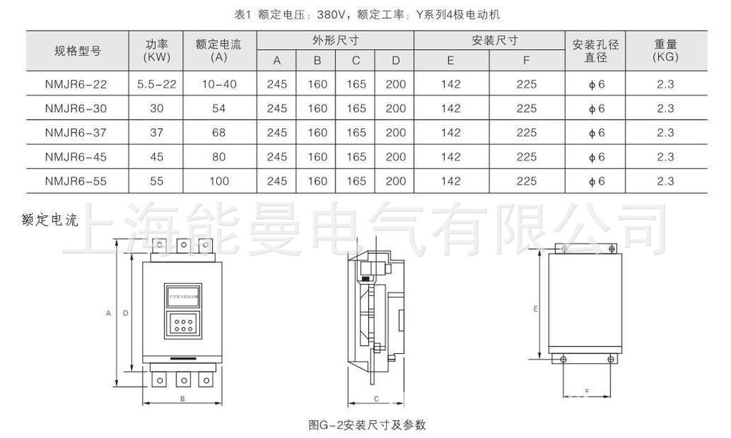 NMJR6-200KW 电机软起动器 厂家直销 批发 能曼电气 中文显示软启动器,NMJR6-200KW,液晶屏中文软启动器,电机软起动器,软起动器