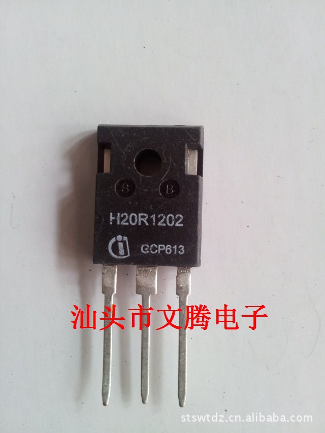 原字H20R1202电磁炉专用IGBT管  精密测试质量保证