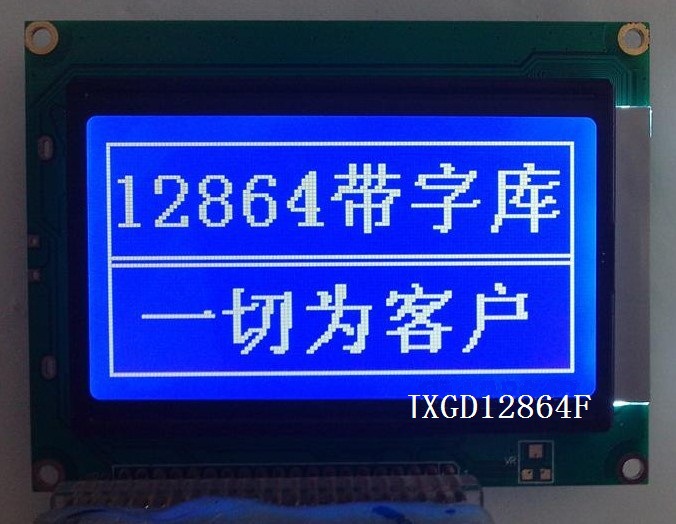 LCM12864液晶屏 12864液晶模块 控制器ST7920 中文字库