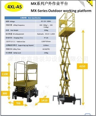 供应移动式升降机高空作业平台6米8米、10米、12米、14米、16米
