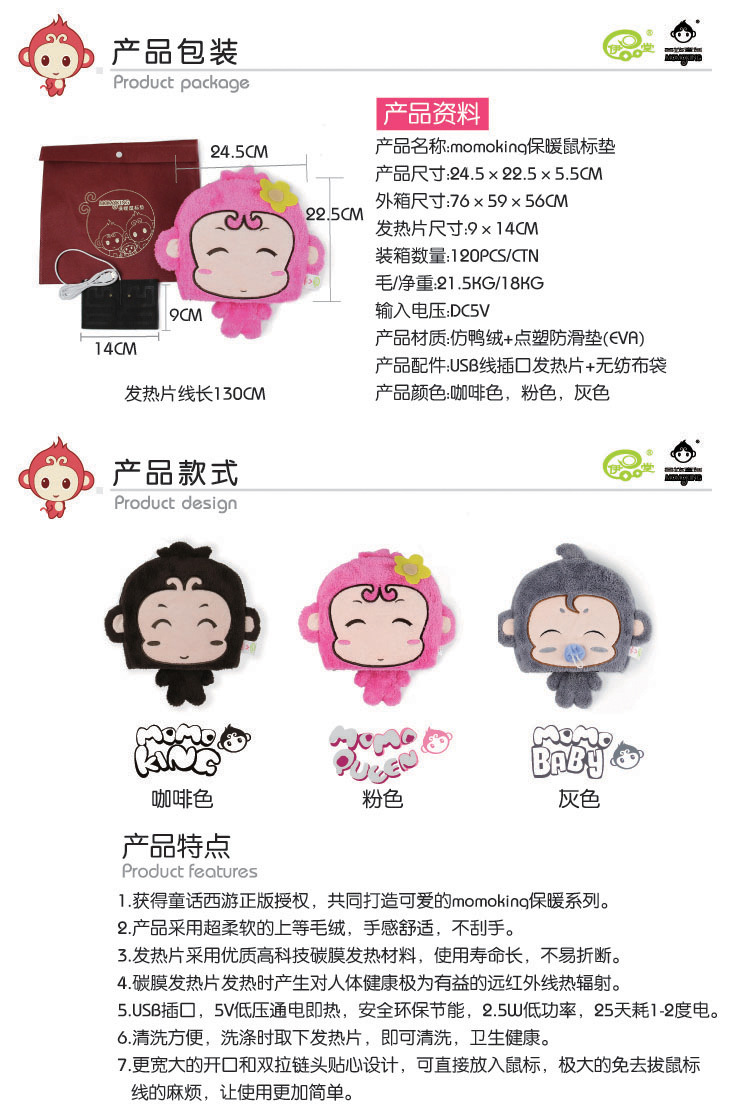 Coussin chauffant USB entreprise - Ref 425401 Image 16