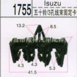 供应优质汽车塑料卡扣/五十铃3孔线束卡子/支撑杆扣/隔热棉扣/