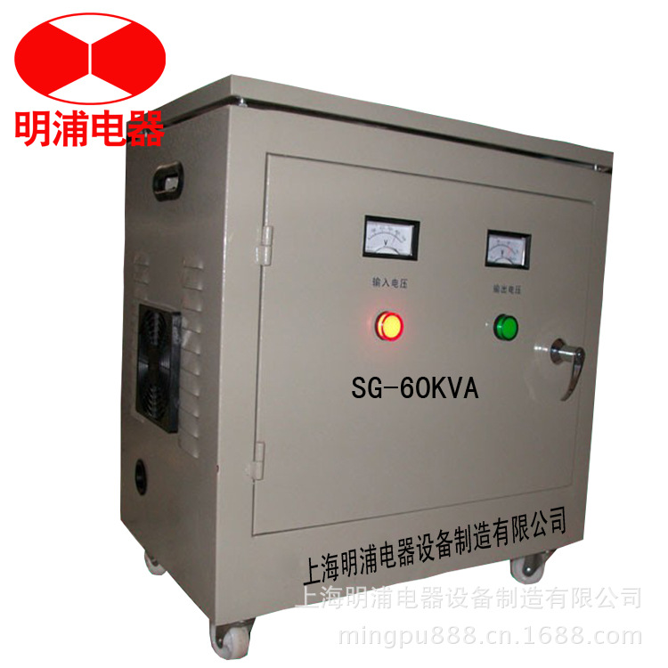 供应SG-60KVA 隔离变压器(安全可靠) 380V/220V