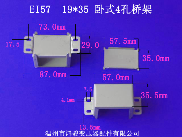 厂家低价供应EI57  19*35  4孔卧式环保桥架包壳低频变压器配件