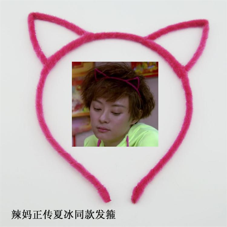 辣妈同款发箍 小恶魔长毛绒布发箍 猫耳朵发卡 时尚流行