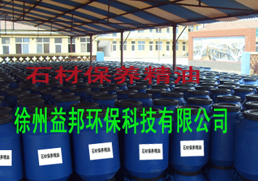 益邦石材保养精油 石蜡油 石材保养 厂家直销 大量批发|ms