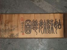 批发古画长卷字画/横幅复古画长卷绢画 姑苏繁华图 老画 已装裱