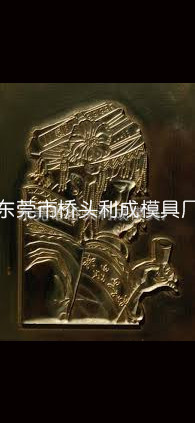 浮雕燙金版