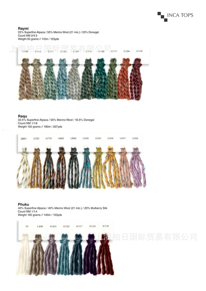 RAYMI 超细羊驼绒羊毛多尼戈尔混纺手工编织线 羊驼绒混纺手工线