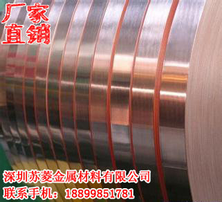 导电紫铜片 T2紫铜箔 SE-Cu紫铜带 C1100P-1/2H红铜带